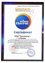 Elsotherm