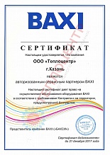 Baxi