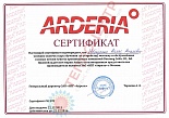 Arderia