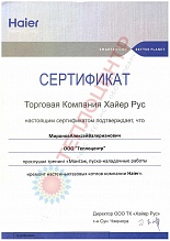 Haier